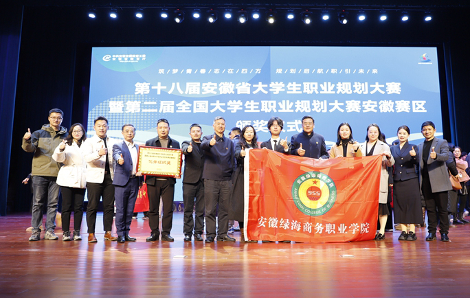 少年负壮气 奋烈自有时 365英国上市集团官网在第二届全国大学生职业规划大赛安徽赛区总决赛中再创佳绩